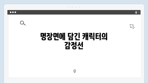 고수X권유리 가석방 심사관 이한신 3화 명장면 모음