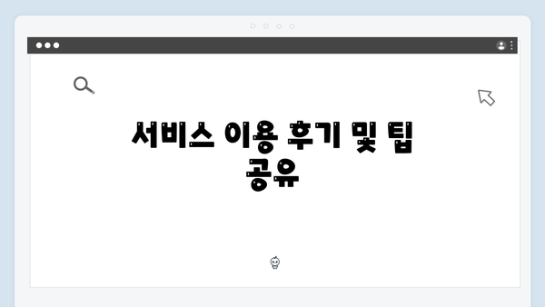 가전제품 무상수거 서비스 활용방법