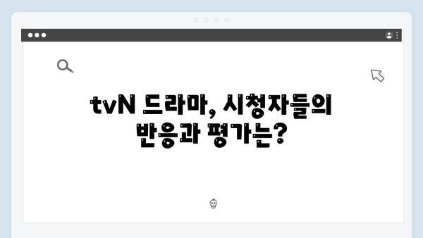 tvN 월화드라마 가석방 심사관 이한신 3화 하이라이트
