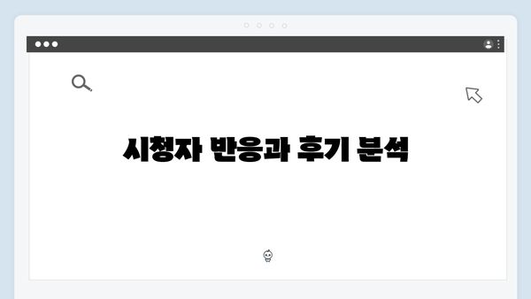 tvN 새 월화드라마 가석방 심사관 이한신 2화 완벽 정리
