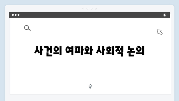 가석방 심사관 이한신 4회 리뷰 - 김봉수와 박희준, 공범들의 실체