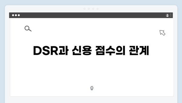 청년전세대출 DSR 계산과 한도산정 방법