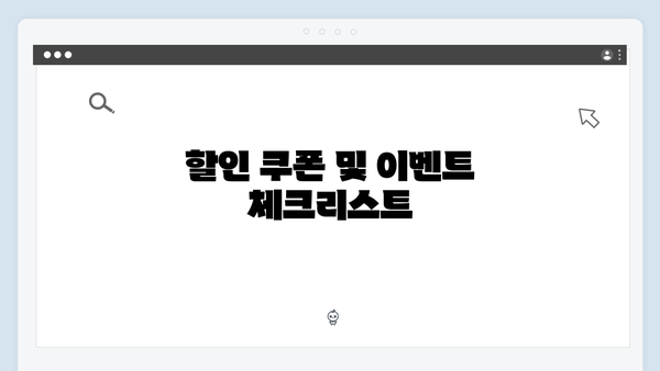 하이패스 단말기 할인 받는 방법 총정리
