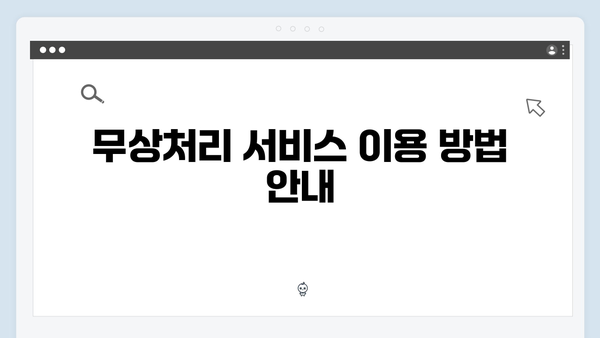 가정에서 쉽게 할 수 있는 폐가전 무상처리 방법 소개