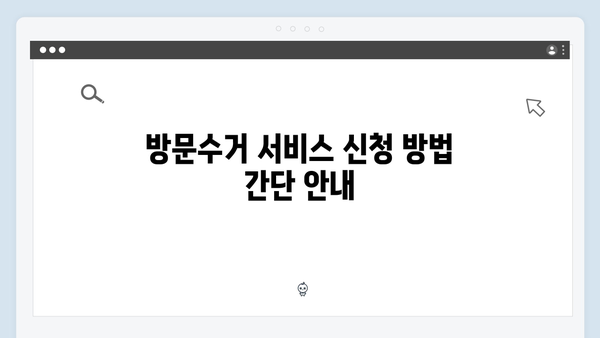 전자제품 폐기, 무료 방문수거 서비스로 간단히 처리하기