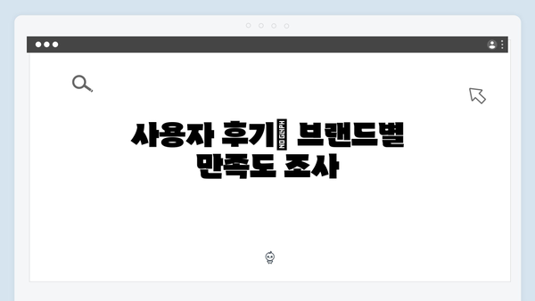 하이패스 단말기 브랜드별 특징 비교