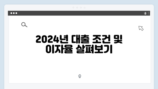 무주택청년 필독! 2024 청년전세자금대출 현명하게 활용하기