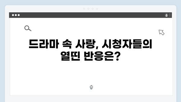 tvN 토일드라마 사랑은 외나무다리에서, 석지원과 윤지원의 운명적 재회 화제!