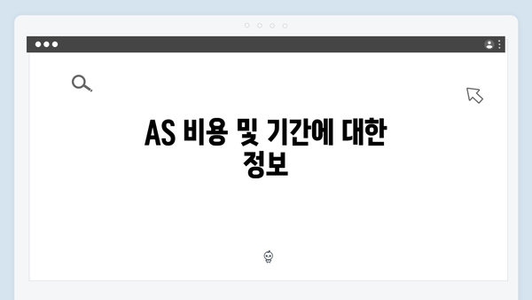 하이패스 단말기 AS 받는 방법 총정리