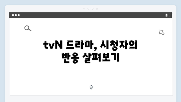 tvN 드라마 가석방 심사관 고수 열연 빛난 4화 하이라이트 총정리