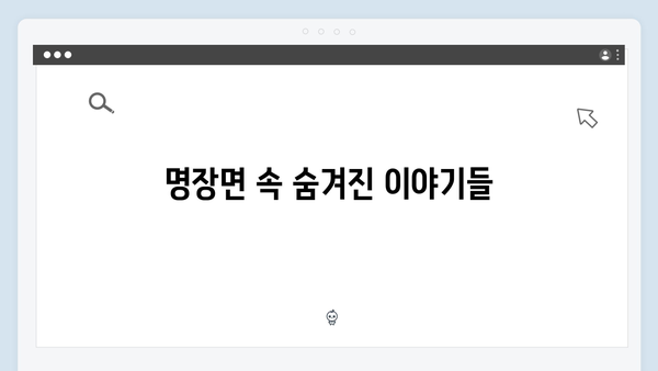 지옥에서 온 판사 10회 명장면 총정리 - 박신혜X김재영 역대급 감정선 폭발34