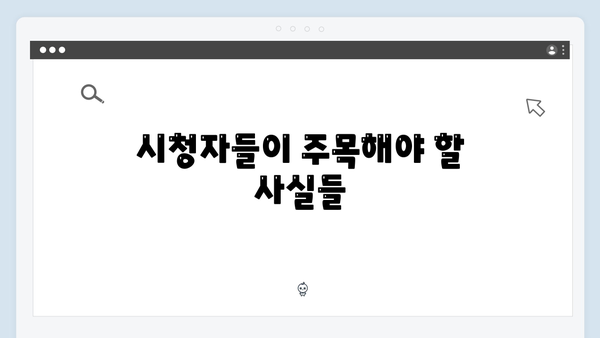 이토록 친밀한 배신자 8회 총정리: 윤지수의 죽음이 밝혀내는 새로운 의혹