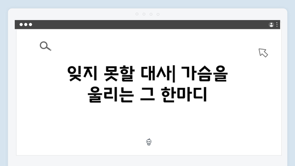 사랑은 외나무다리에서 1화 베스트 장면 모음