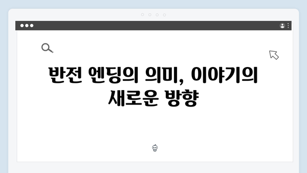 지옥에서 온 판사 7회 명장면 총정리 - 순간 최고 시청률 16.1% 기록한 반전 엔딩