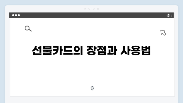 통행료 절약 비법! 선불카드와 자동충전카드 활용 팁