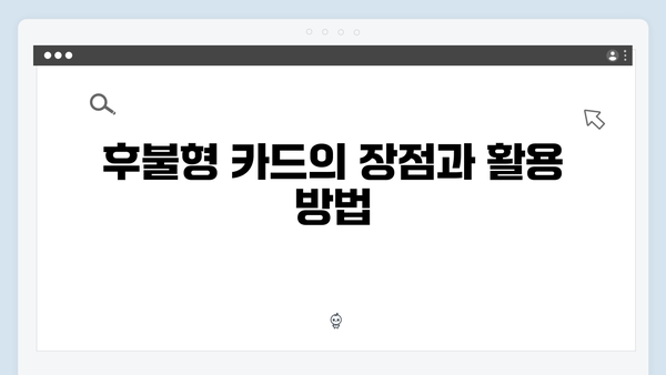 후불형 카드와 궁합 좋은 최신형 하이패스 단말기 추천