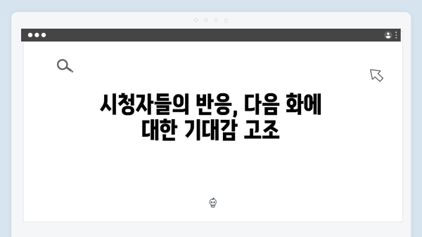 지옥에서 온 판사 11화 하이라이트 - 시청률 13.5% 돌파! 26년 전 사건의 마지막 진실