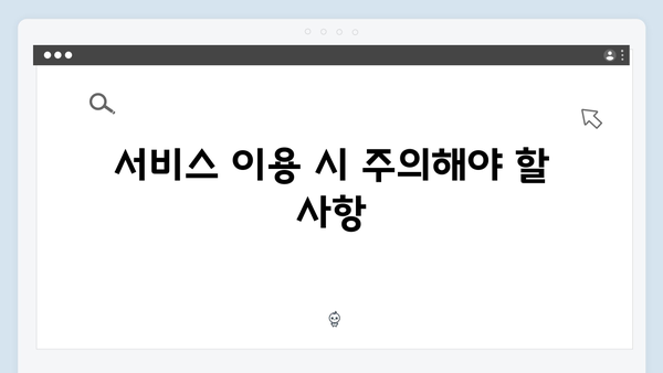 2024년 폐가전 무료수거 서비스 완벽 가이드