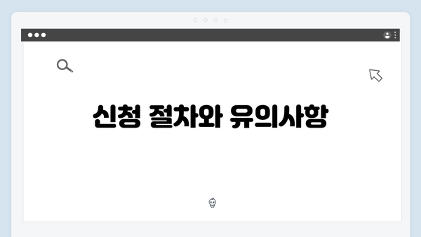 [상세가이드] 청년전세자금대출 서류준비 체크리스트