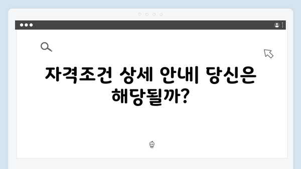 HUG 청년전세대출 신청서류 & 자격조건 체크리스트