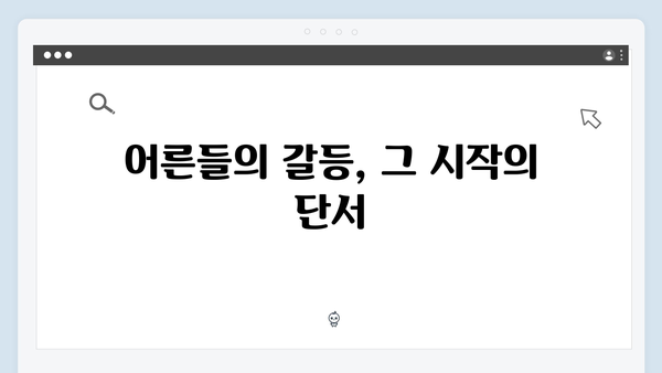 학창 시절 풋풋한 사랑부터 어른들의 갈등까지! 드라마 첫 회 집중 분석!