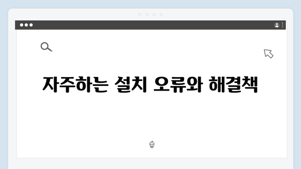 하이패스 단말기 설치위치 완벽 가이드