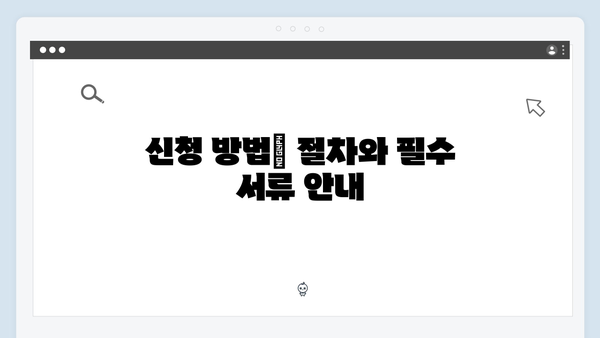 [2024 업데이트] 청년전세자금대출 변동사항 및 신청 노하우 총정리