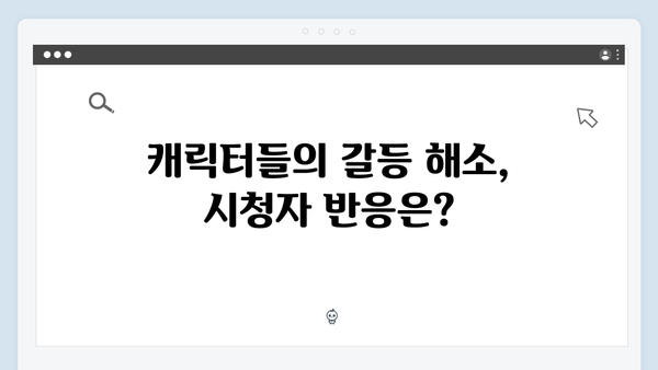 지옥에서 온 판사 12회 하이라이트 - 순간 최고 시청률 16.5% 기록한 전국구 엔딩