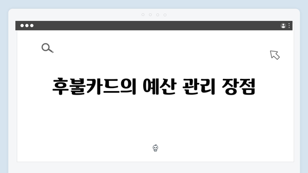 하이패스 선불카드 vs 후불카드 장단점 비교