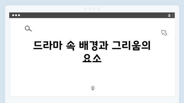 1화 하이라이트: 사랑은 외나무다리에서의 첫사랑