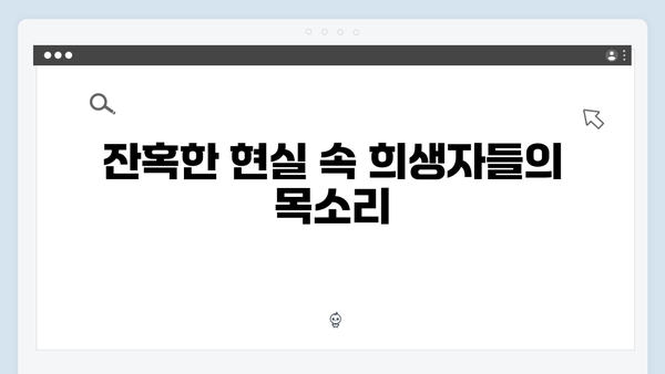 지옥에서 온 판사 3화 베스트 장면 - 배자영의 잔혹한 아동학대와 강빛나의 심판