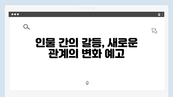 [SBS 금토드라마] 지옥에서 온 판사 6회 명장면 - 이아롱의 충격적 정체와 새로운 살인사건