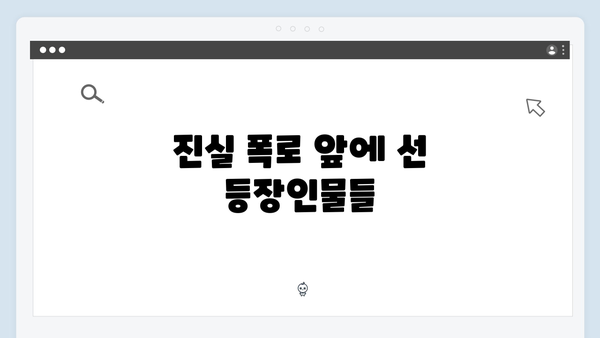 지옥에서 온 판사 2회 결정적 장면 - 한다온의 살인 고백과 강빛나의 선택