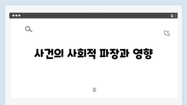 지옥에서 온 판사 7회 베스트컷 - 25년 전 미제사건의 충격적 진실