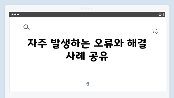 하이패스 단말기 오류코드 해결방법