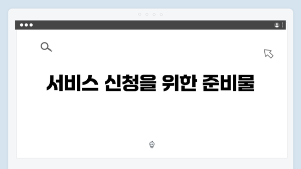 가전제품 무료처리 서비스 신청절차