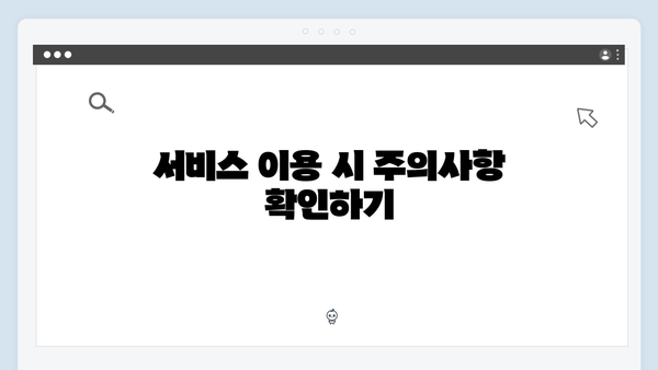 우리동네 폐가전 무료수거 서비스 이용하기