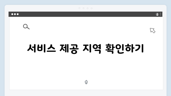 가전제품 무상수거 서비스 신청가이드