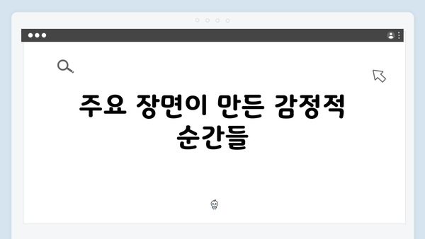 다리미 패밀리 10회 분석 - 시청률 상승의 원동력