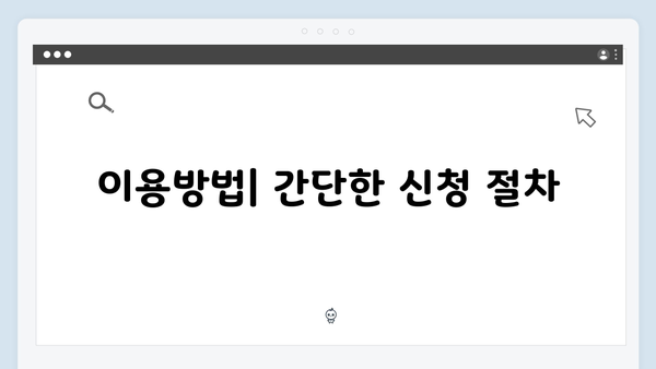 폐가전 무료수거 서비스 혜택 및 이용방법