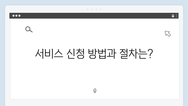 폐가전 무상수거 서비스 신청요령