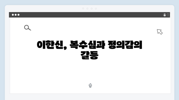 고수 주연 가석방 심사관 이한신 1화 하이라이트