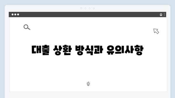 2024 청년전세자금대출 총정리: 알아두면 득이 되는 정보들