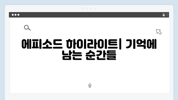 다리미 패밀리 5회 총평 - 2024년 최고의 감동