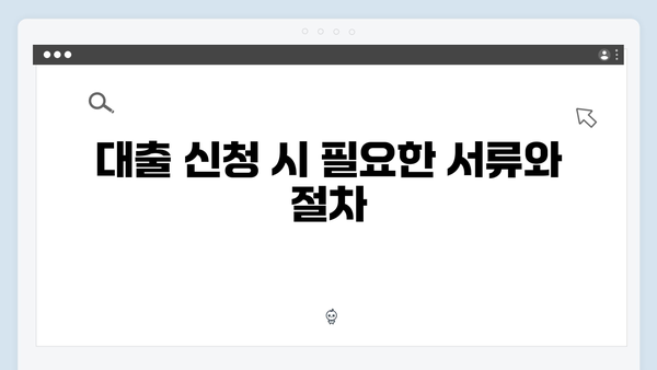 청년주거래 필수지식: 전세자금대출 핵심포인트