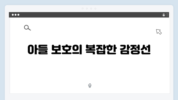 이토록 친밀한 배신자 6화 하이라이트: 아들을 감싸는 유오성의 의미심장한 대사1