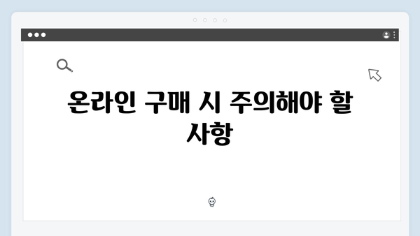 하이패스 단말기 온라인구매 꿀팁