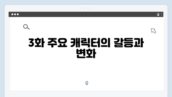 지옥에서 온 판사 3화 핵심 장면 모음 - 박신혜의 사이다 처단과 반전 엔딩