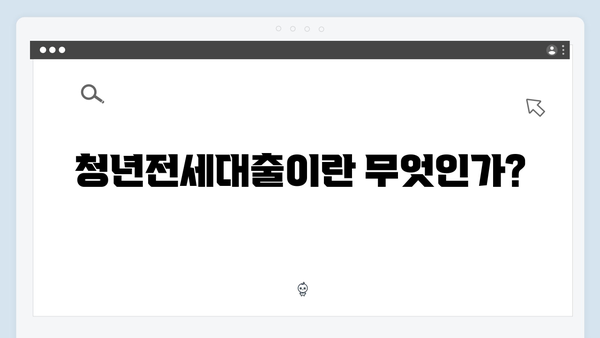 [최신] 청년전세대출 인지세 계산부터 절세방법까지