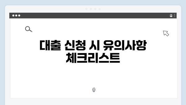 [최신] 청년전세대출 인지세 계산부터 절세방법까지